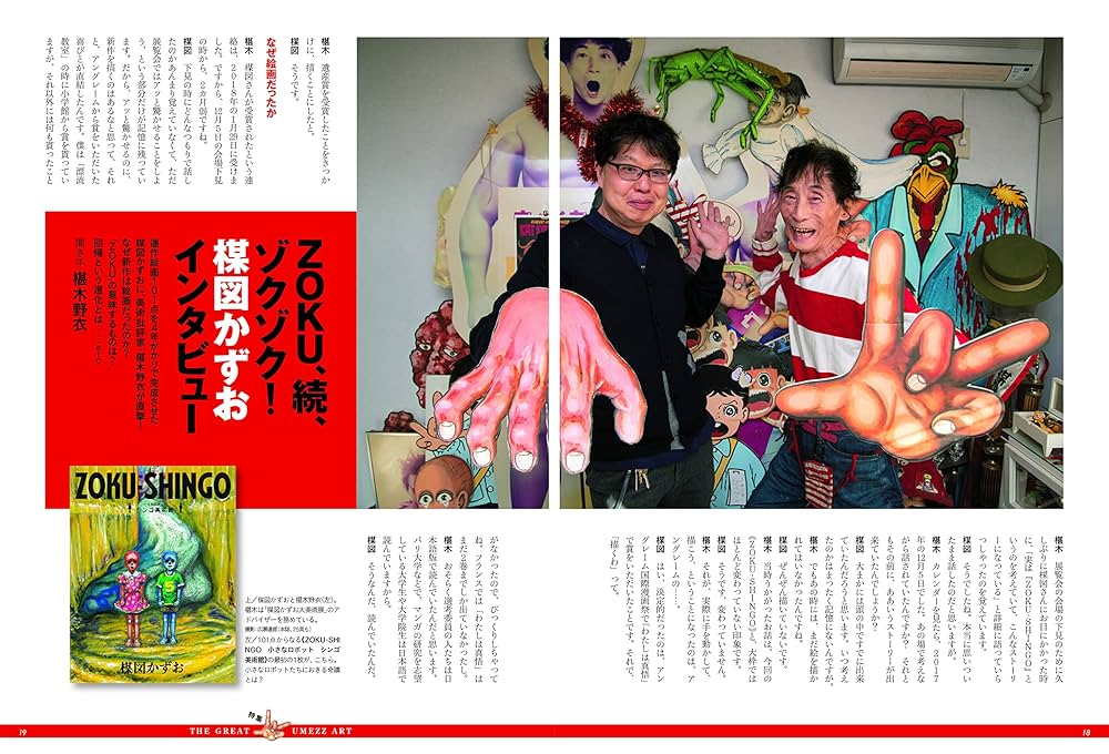 芸術新潮 2022年2月号 |本 | 通販 | Amazon
